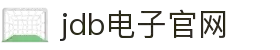 JDB(中国)电子-官方网站